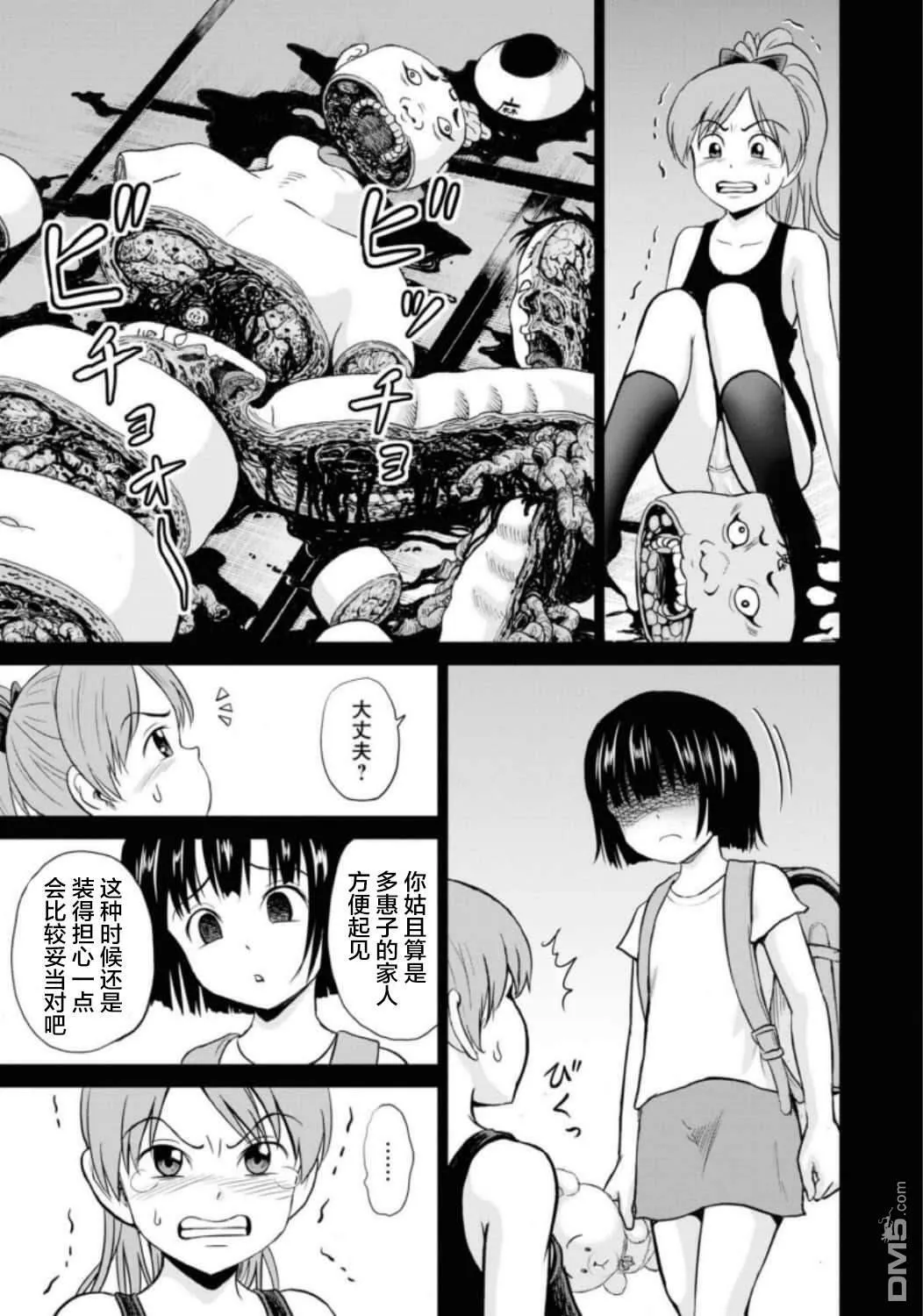 第10话  第23页