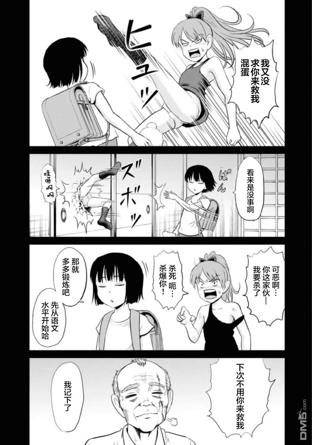 第10话  第24页