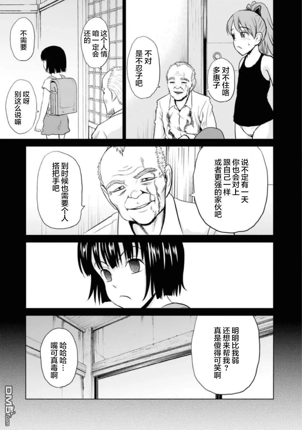 第10话  第25页