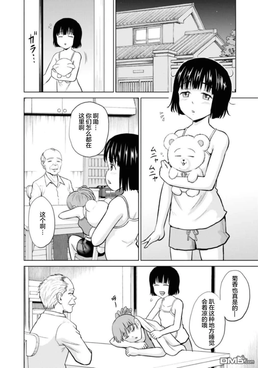 第10话  第26页
