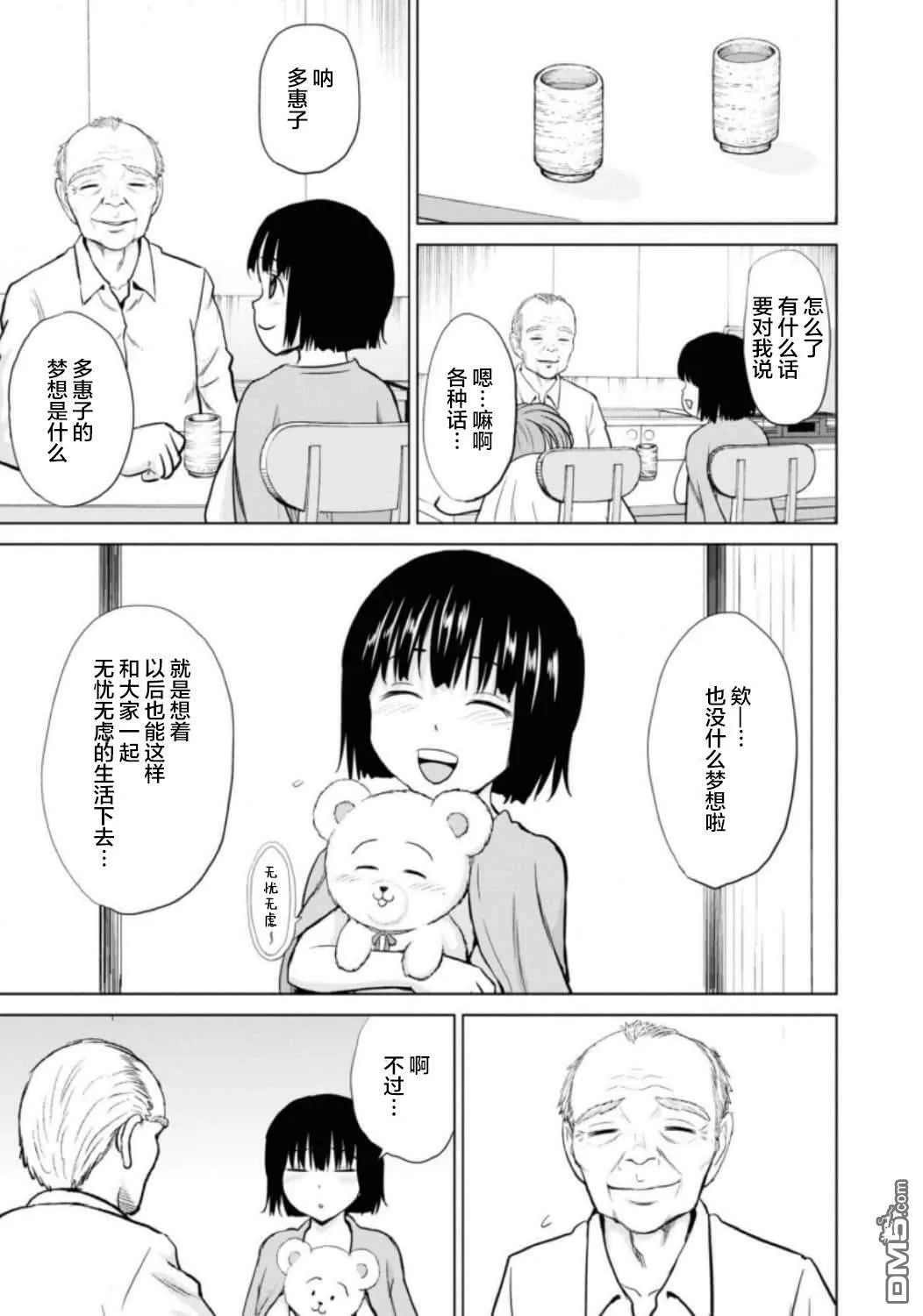 第10话  第27页