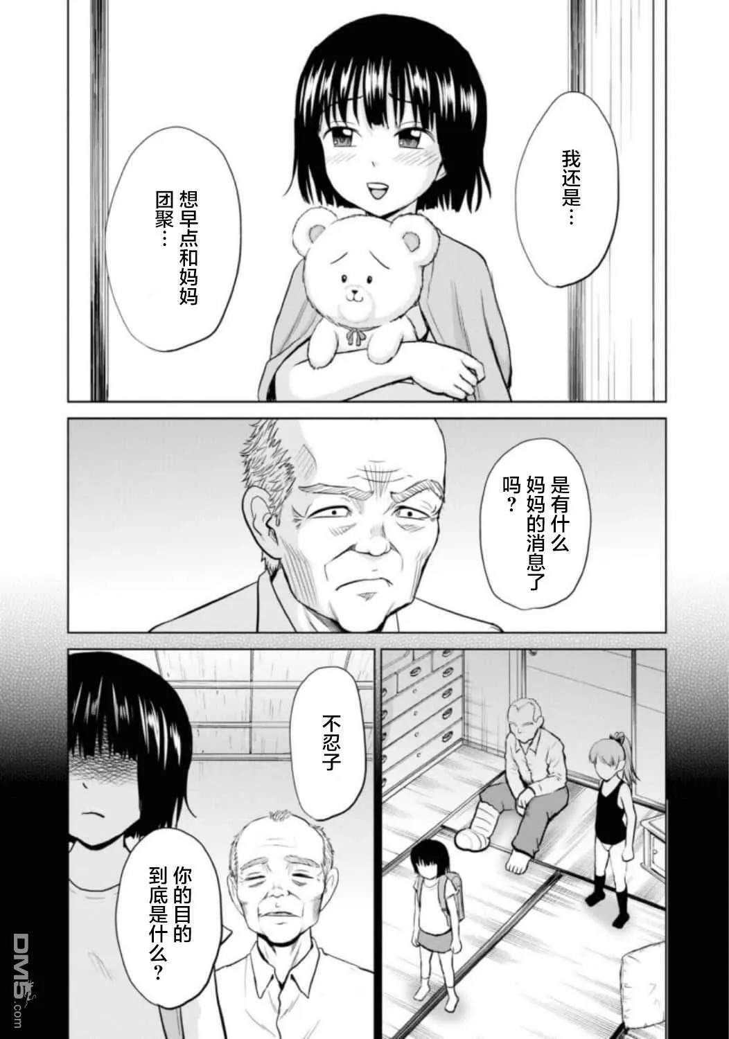 第10话  第28页