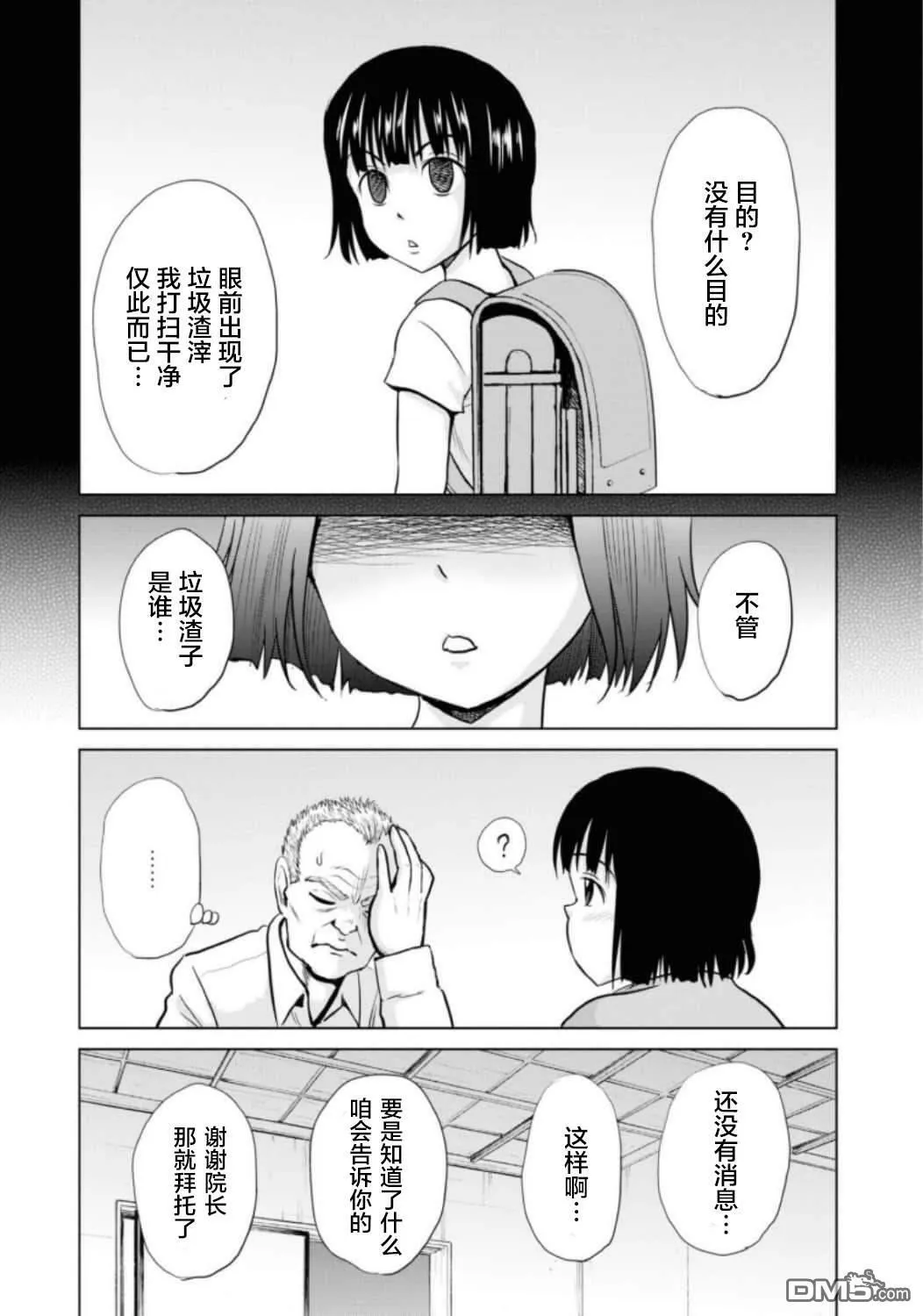 第10话  第29页