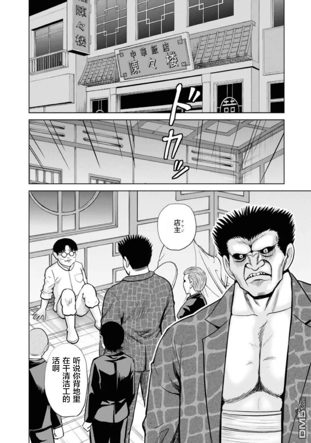 第10话  第30页