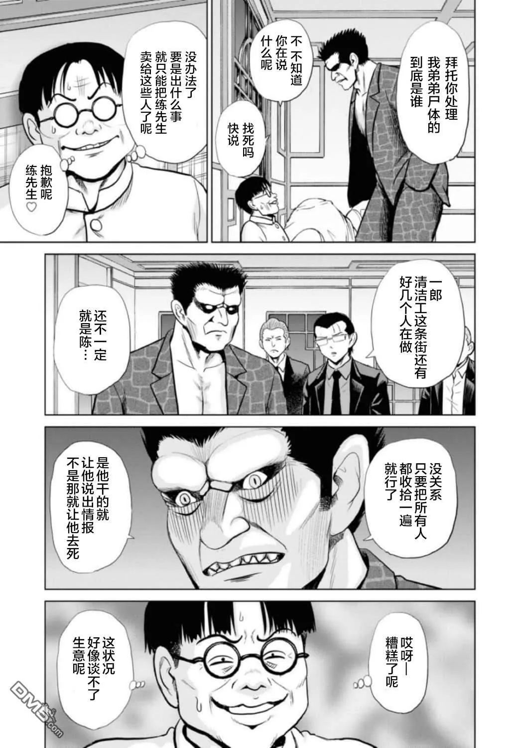 第10话  第31页