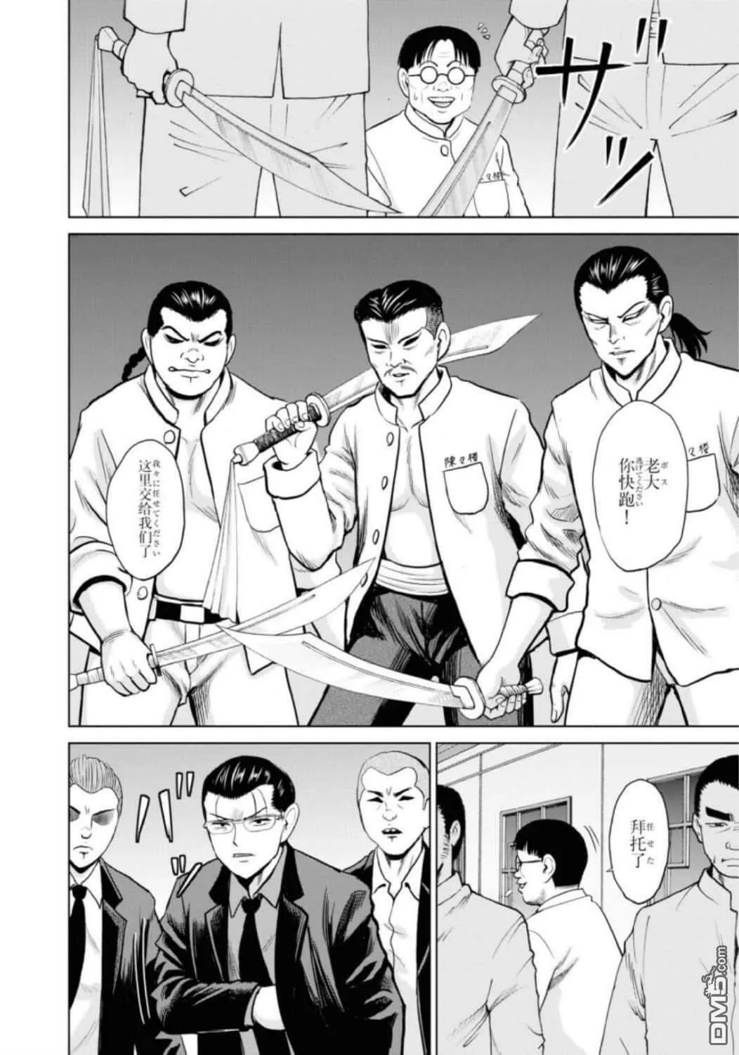 第10话  第32页