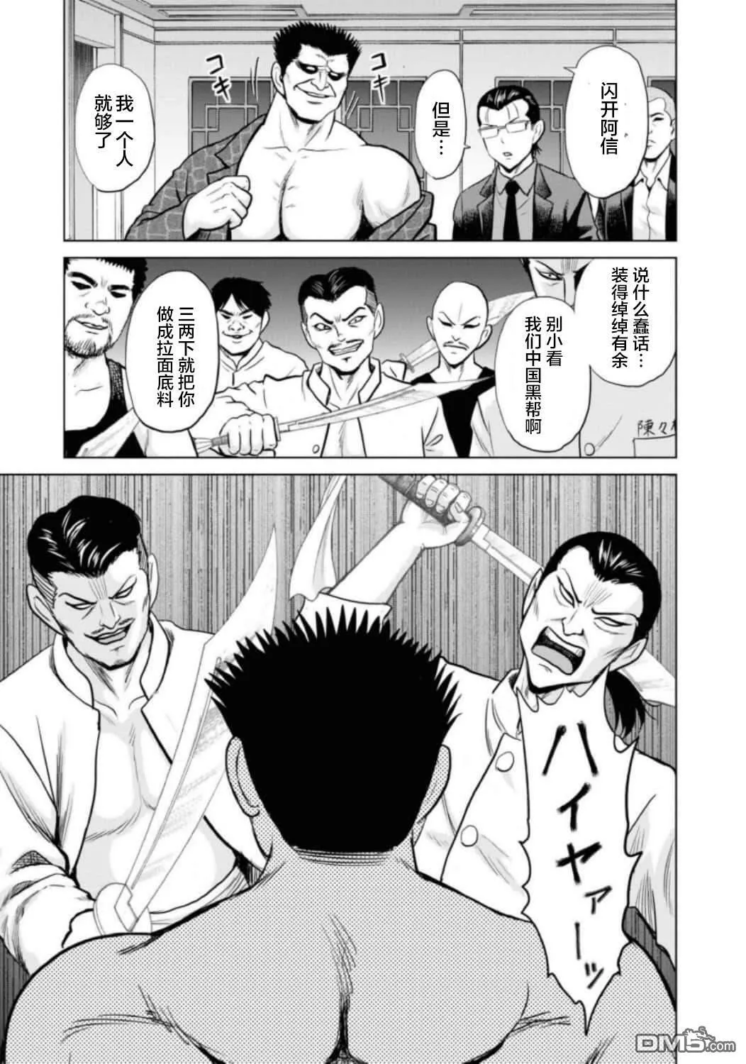 第10话  第33页