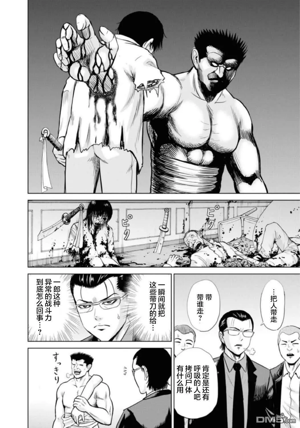 第10话  第34页