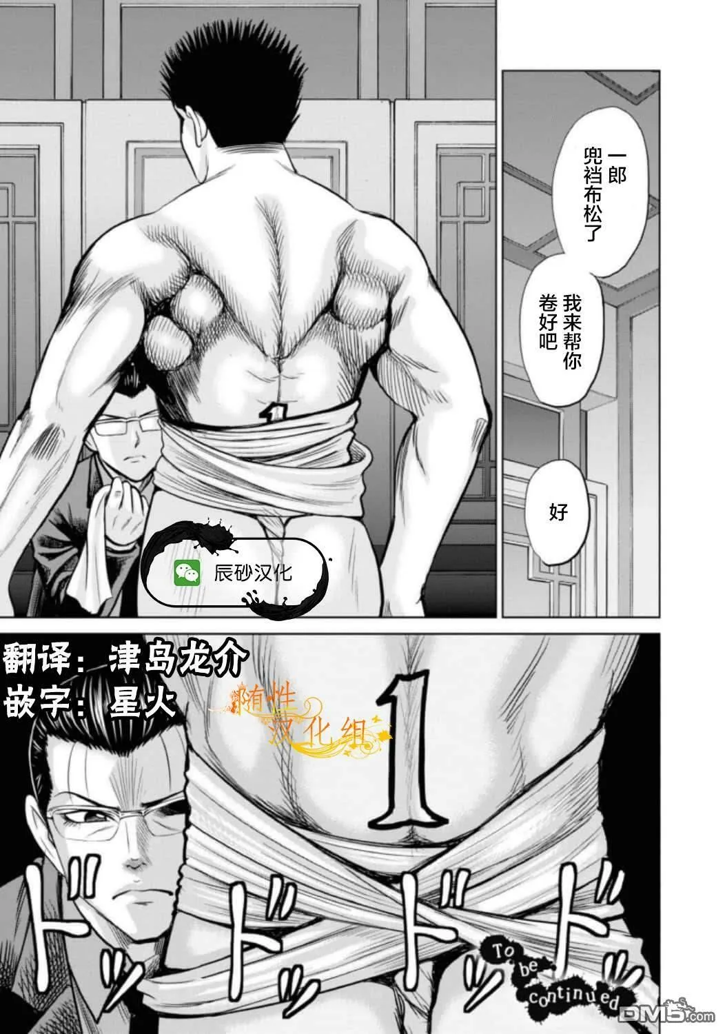 第10话  第35页