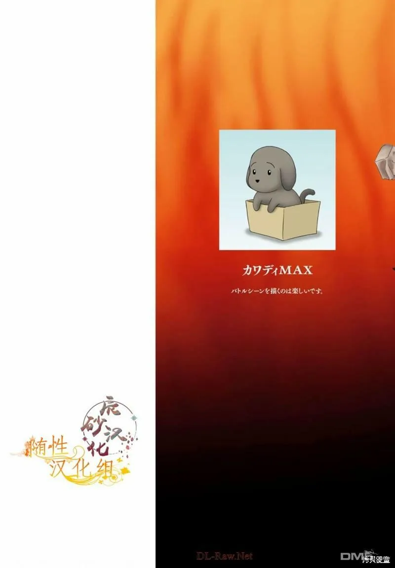 第11话  第2页