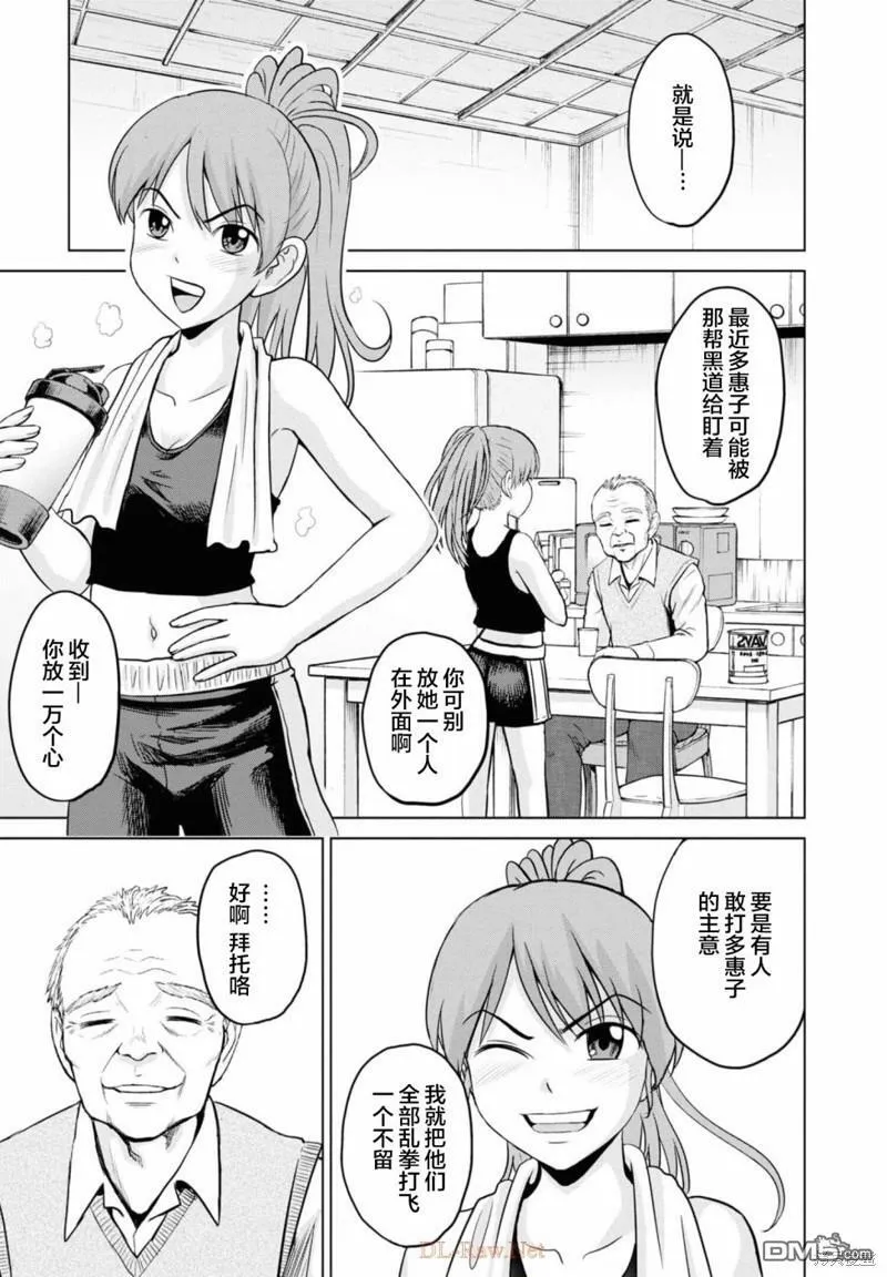 第11话  第6页