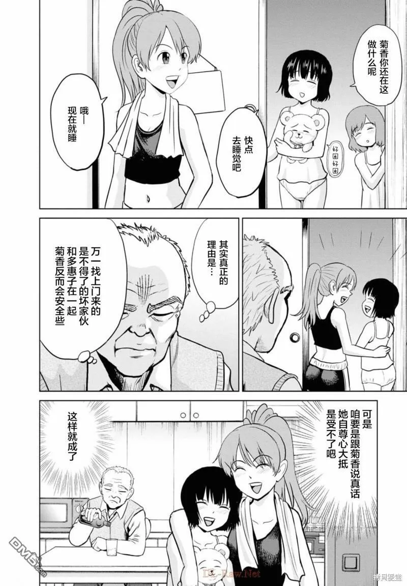 第11话  第7页