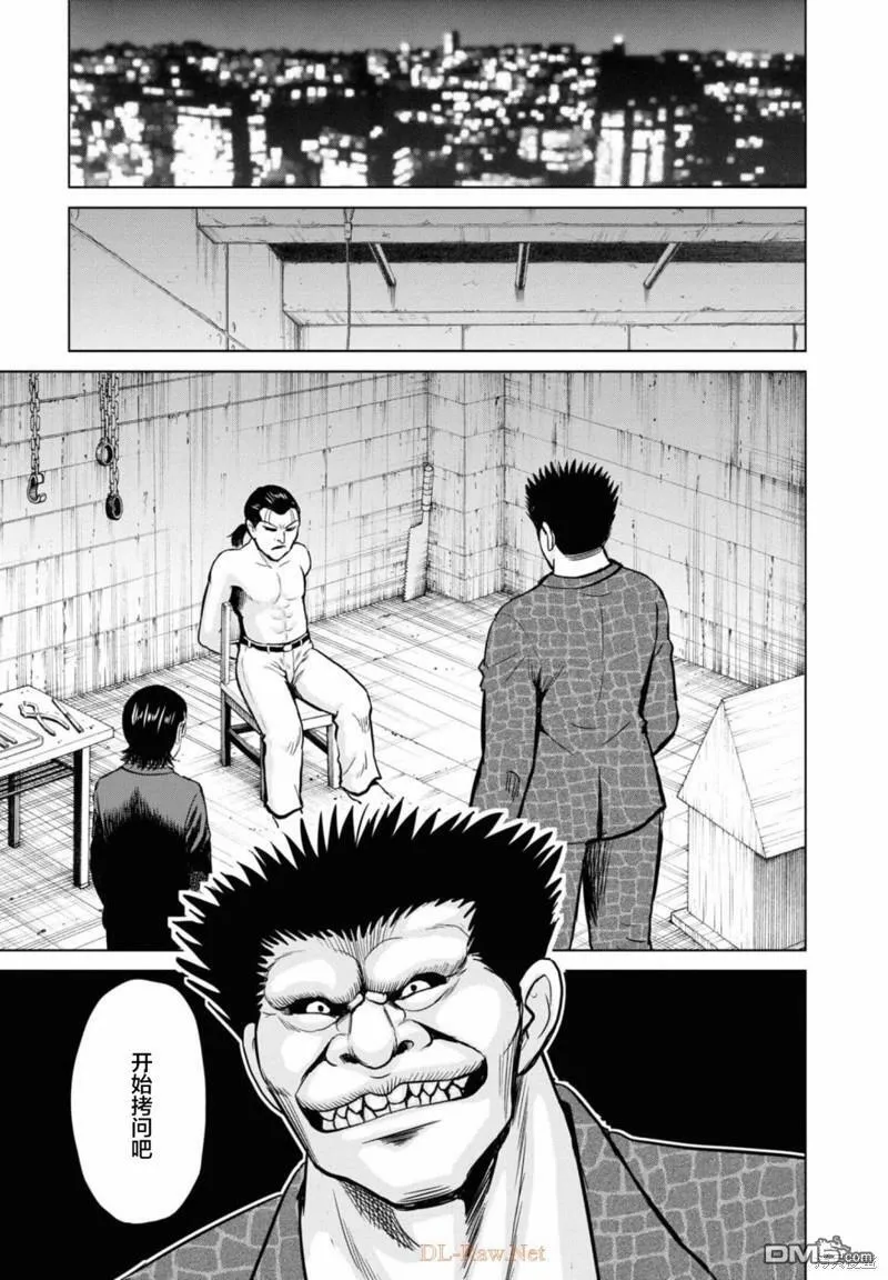 第11话  第8页