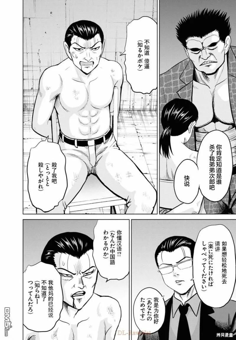第11话  第9页