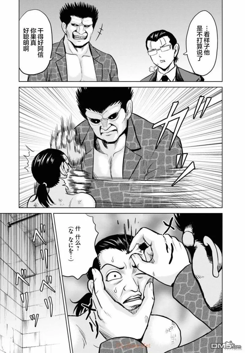 第11话  第10页