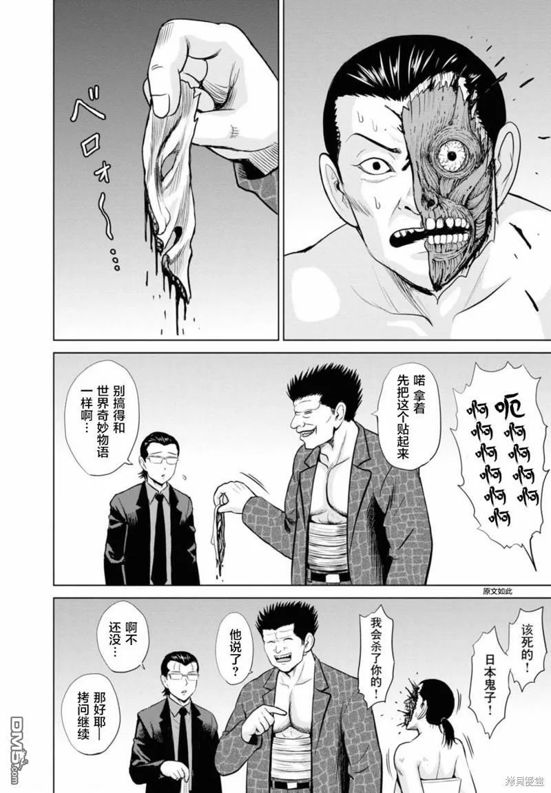第11话  第11页