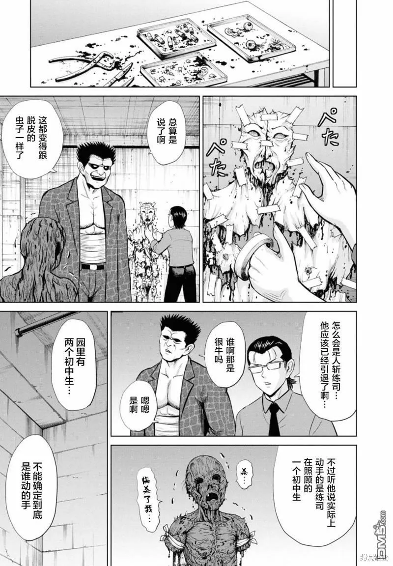第11话  第12页
