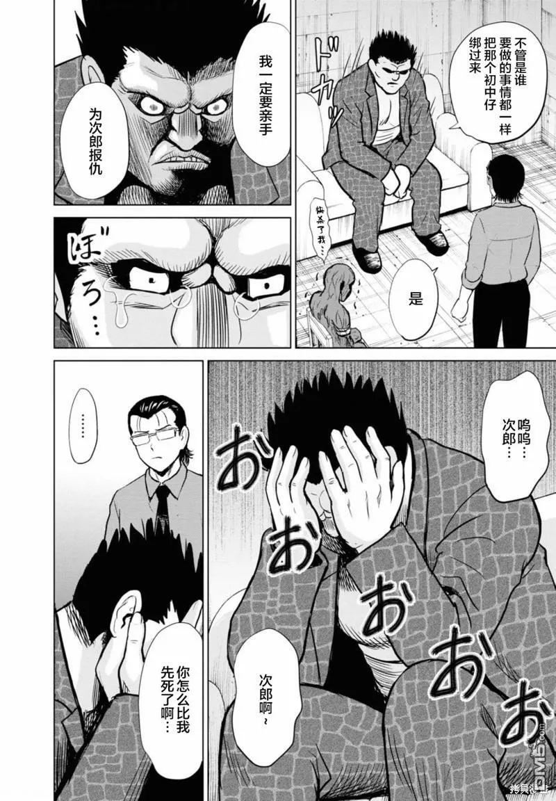 第11话  第13页