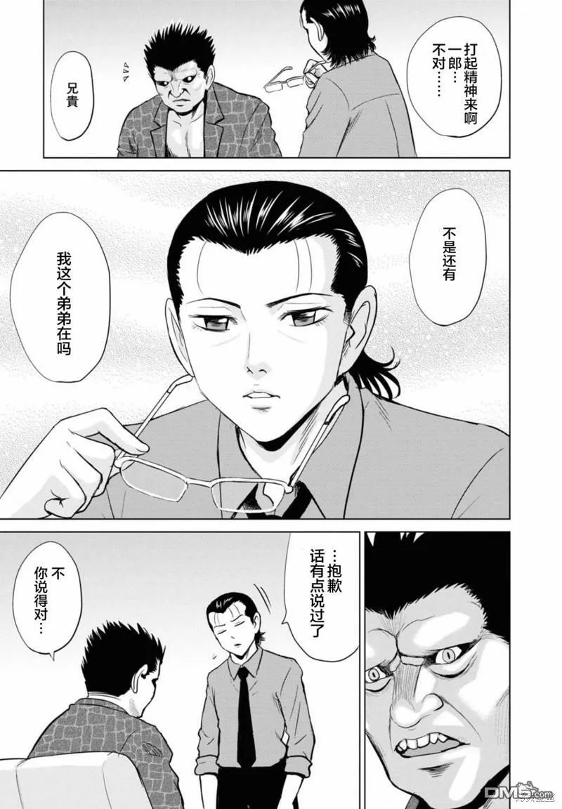 第11话  第14页