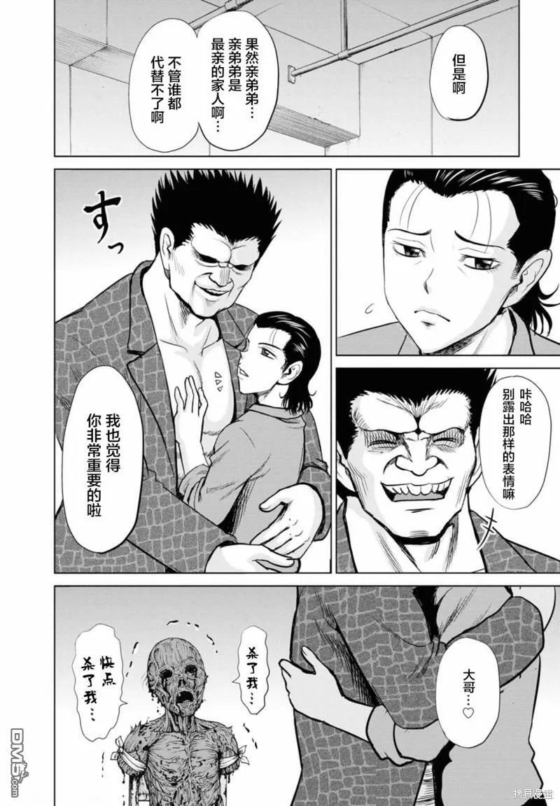 第11话  第15页