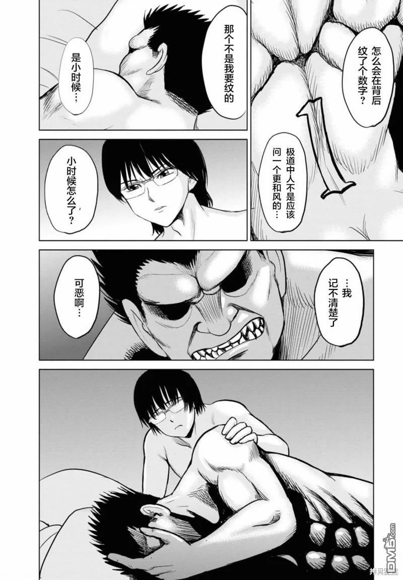 第11话  第17页