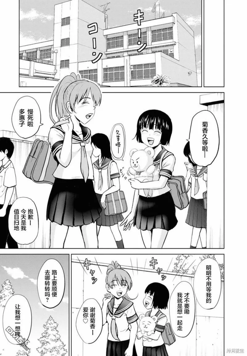 第11话  第18页