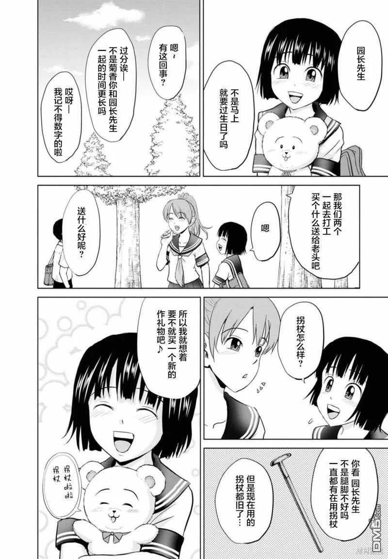 第11话  第19页
