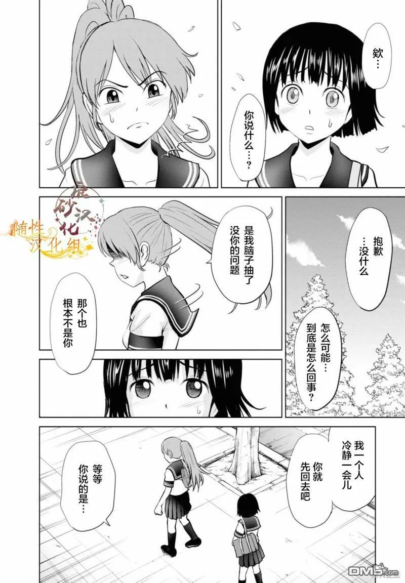 第11话  第21页