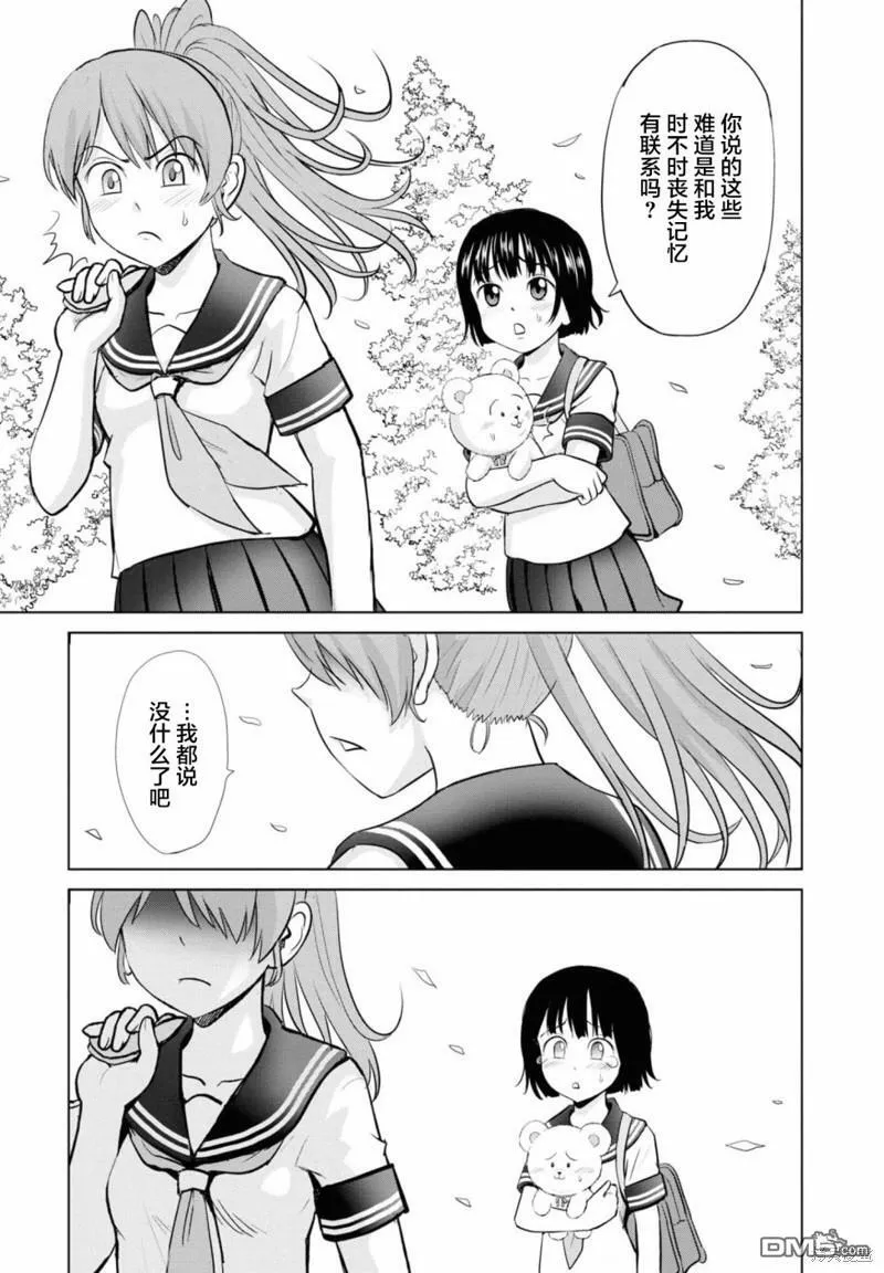 第11话  第22页