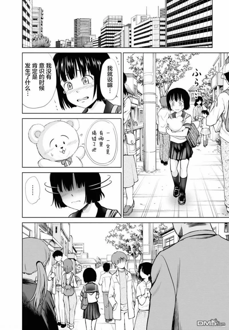第11话  第23页