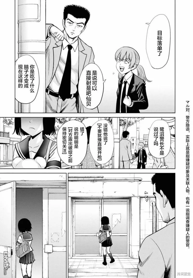 第11话  第24页