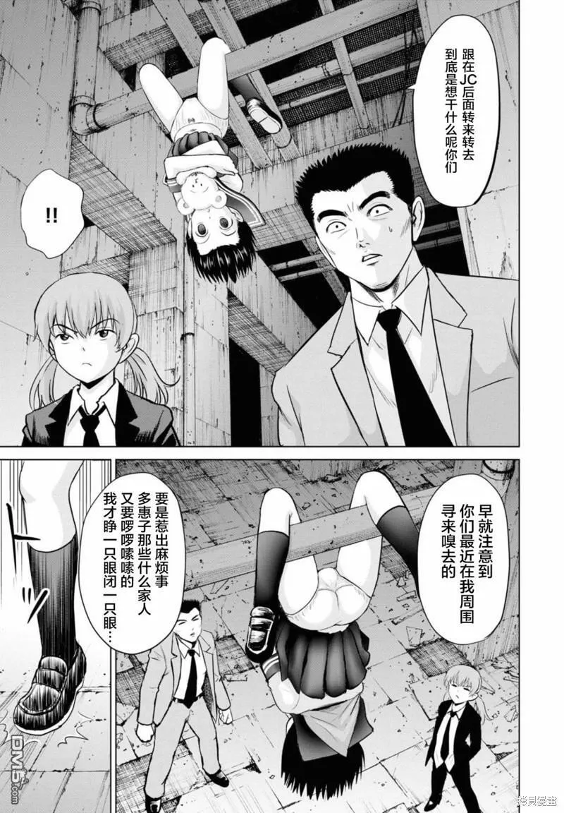 第11话  第26页