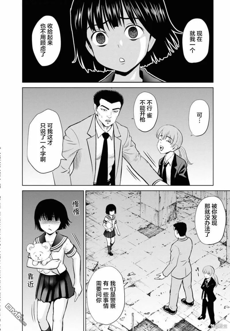 第11话  第27页