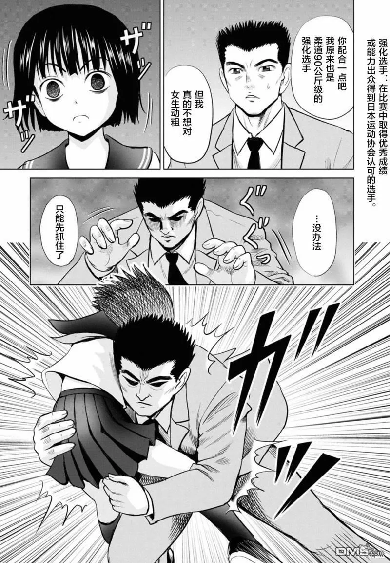 第11话  第28页