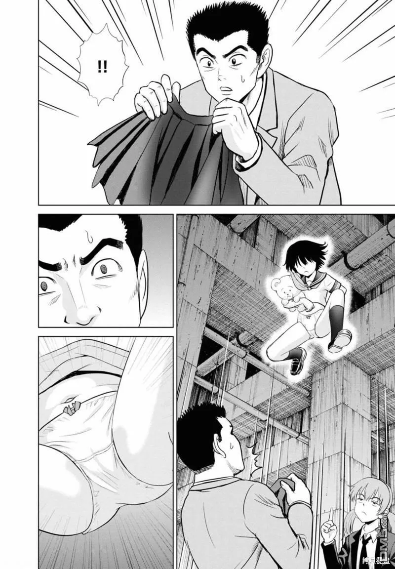 第11话  第29页