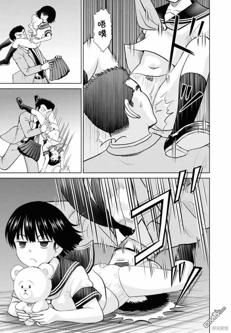第11话  第30页