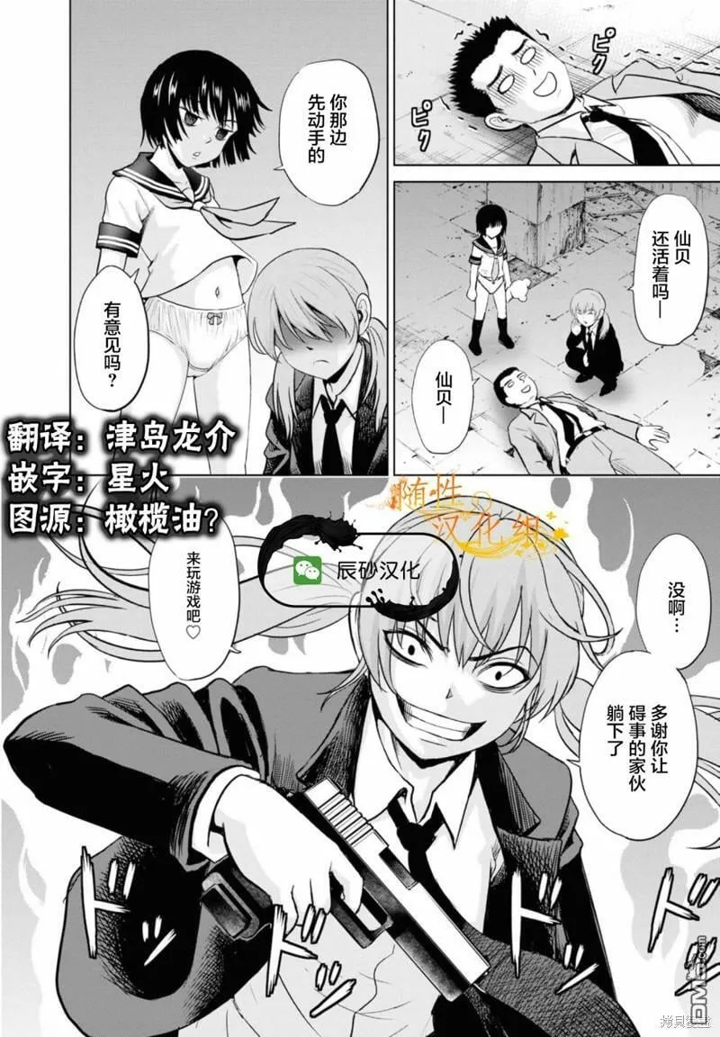 第11话  第31页