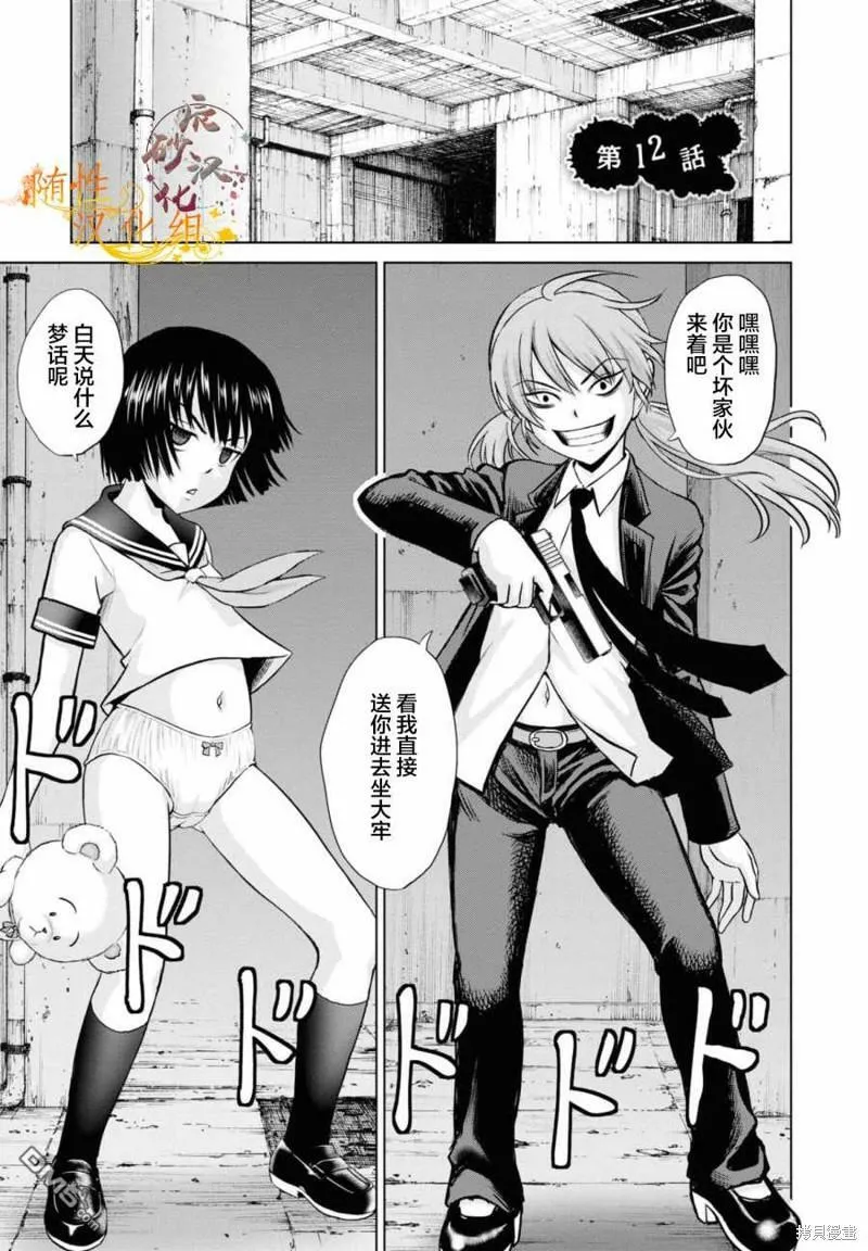第11话  第35页