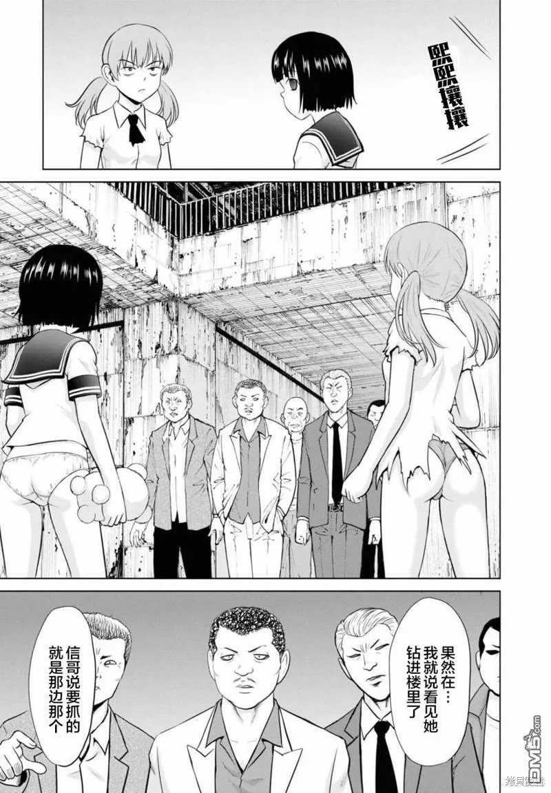 第12话  第17页