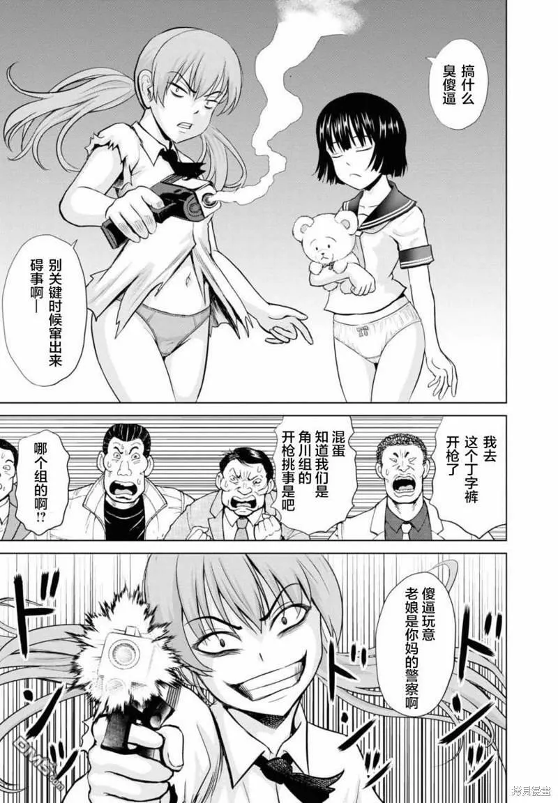 第12话  第19页
