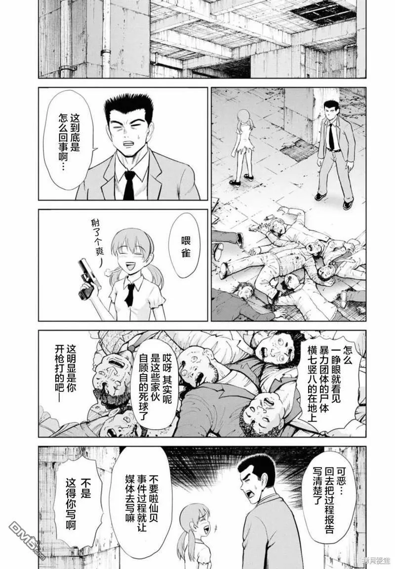 第12话  第20页