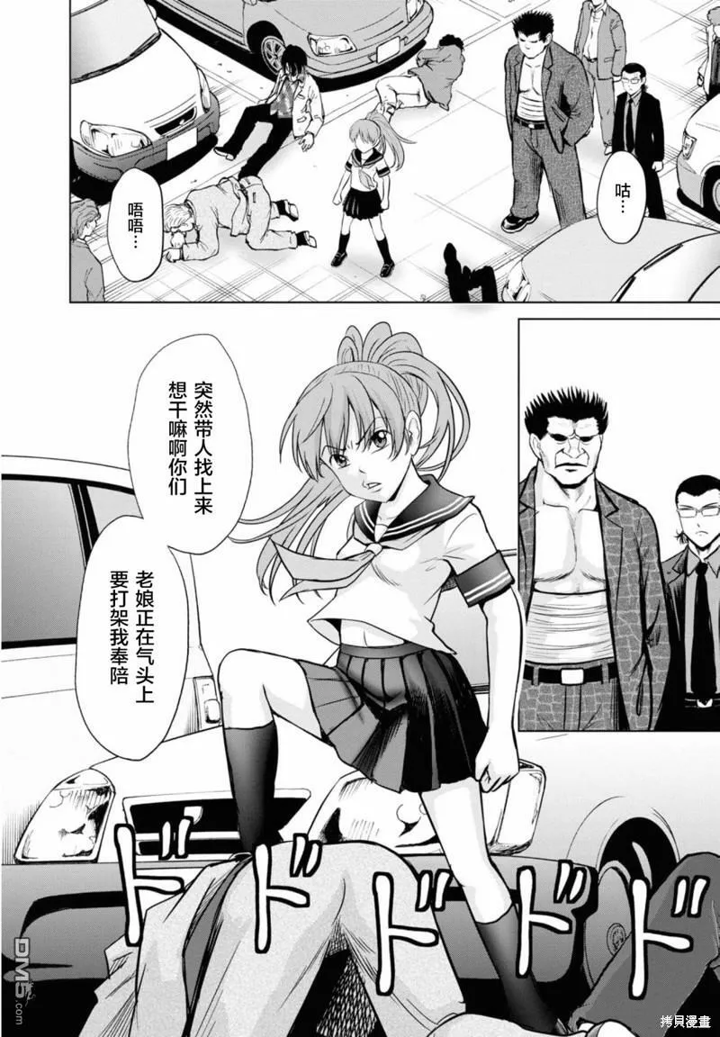 第13话  第2页