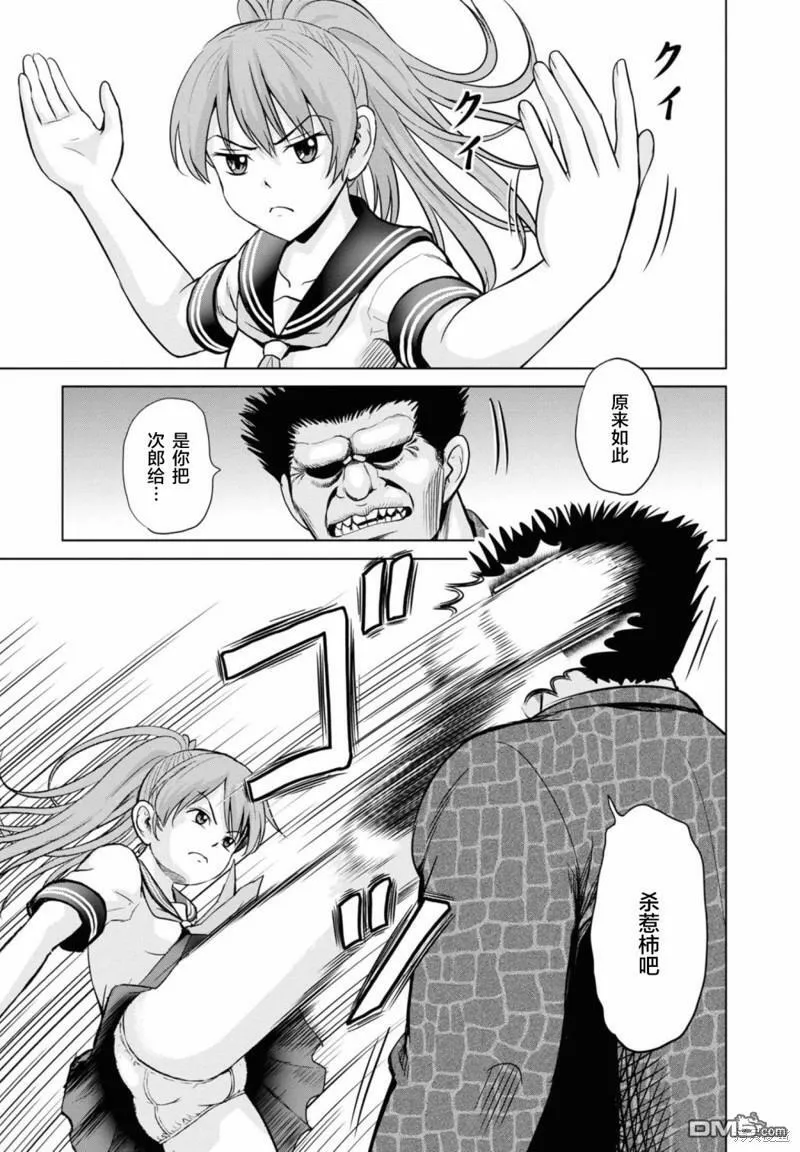 第13话  第3页