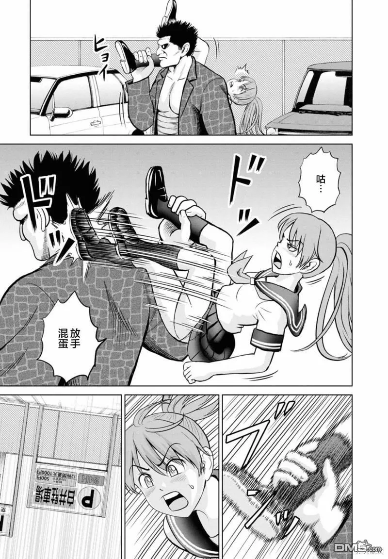 第13话  第5页