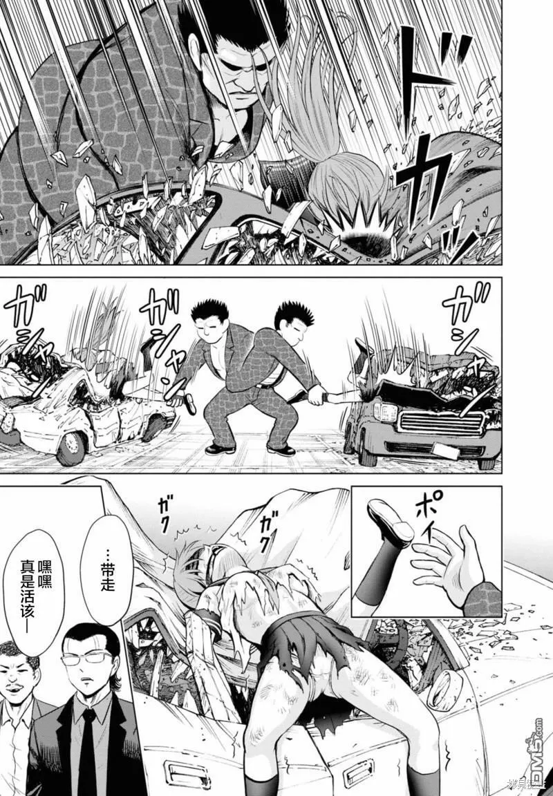第13话  第7页