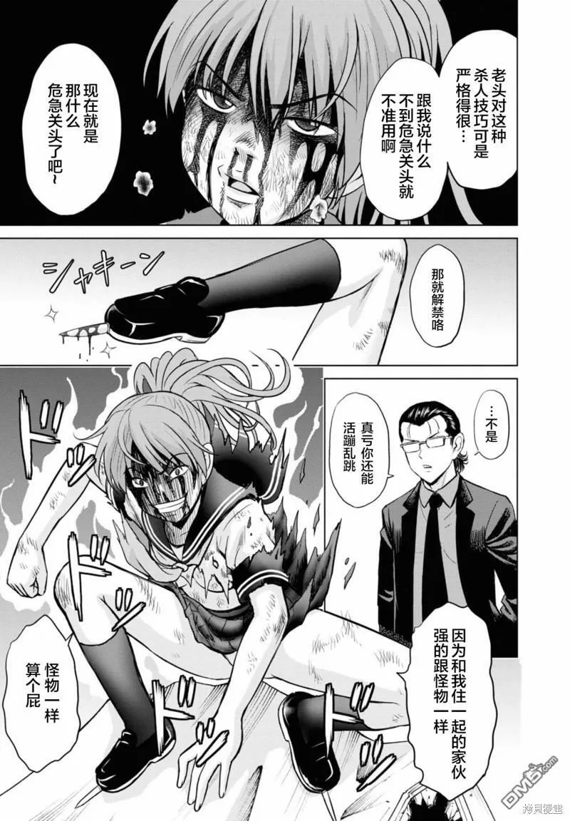 第13话  第9页
