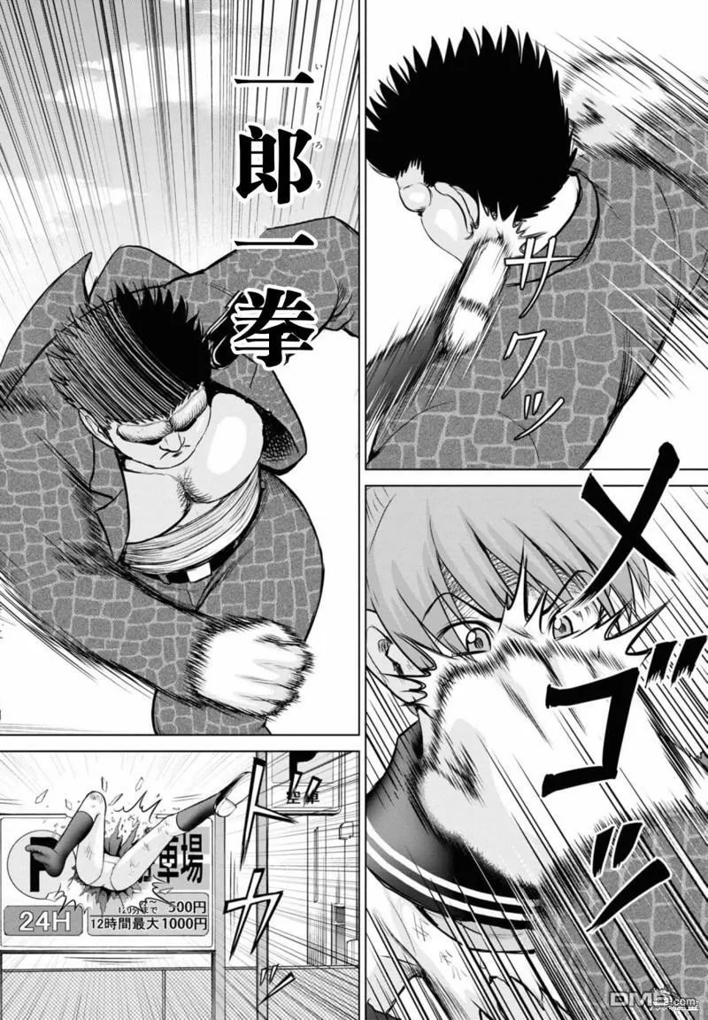 第13话  第12页