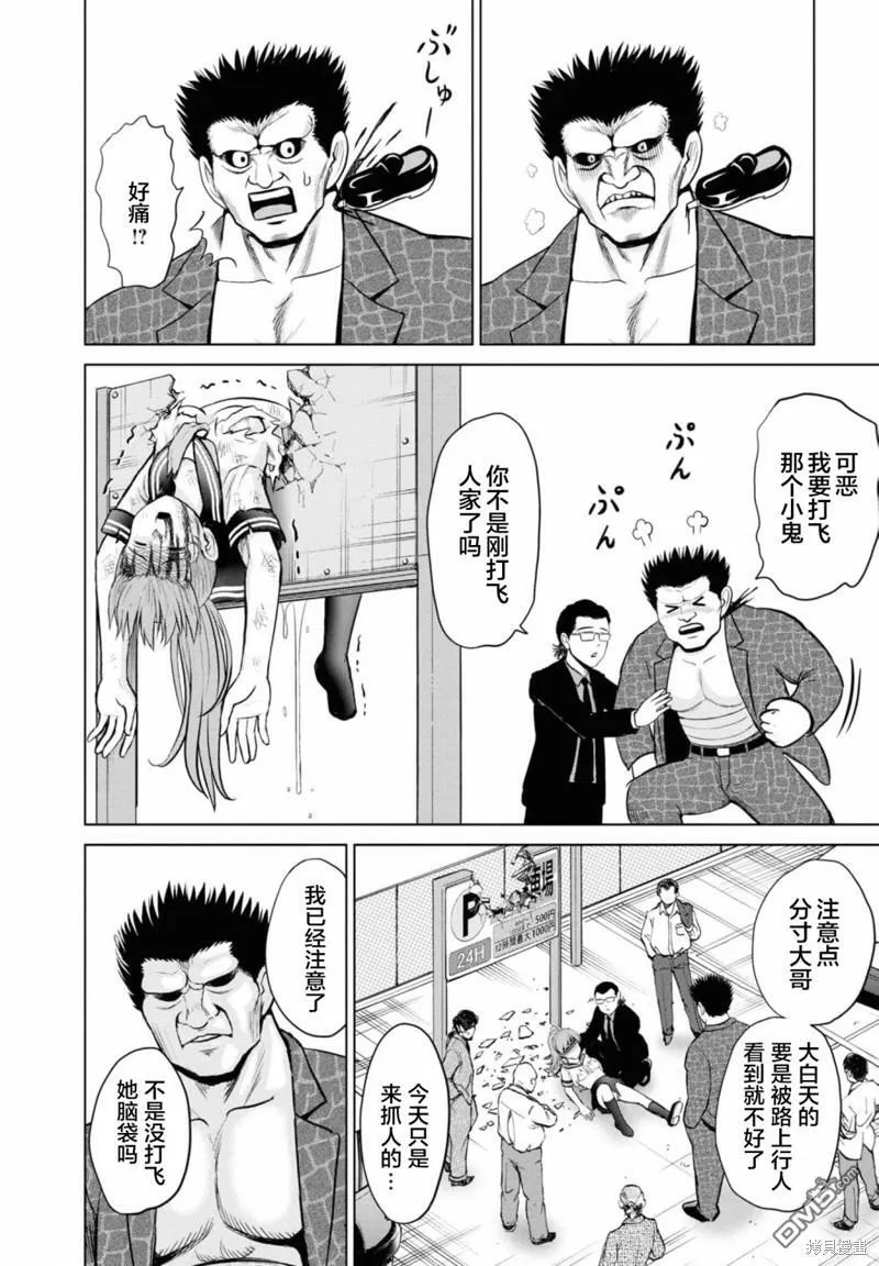 第13话  第14页