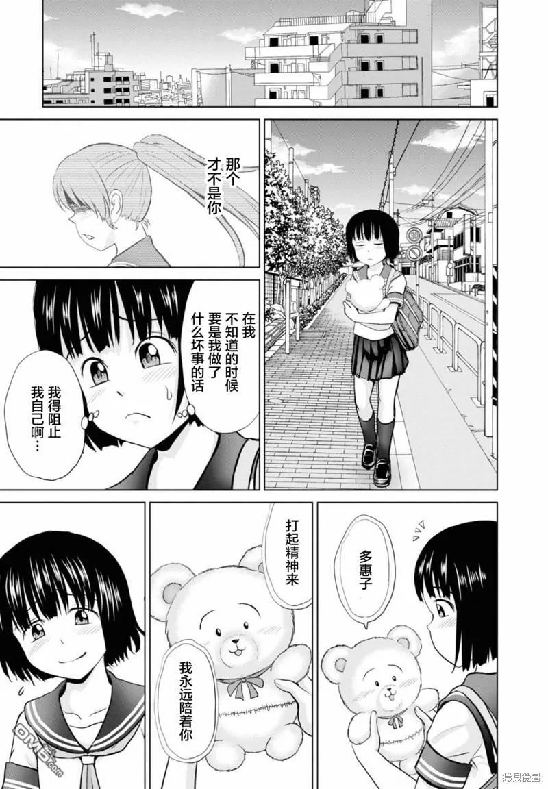 第13话  第16页