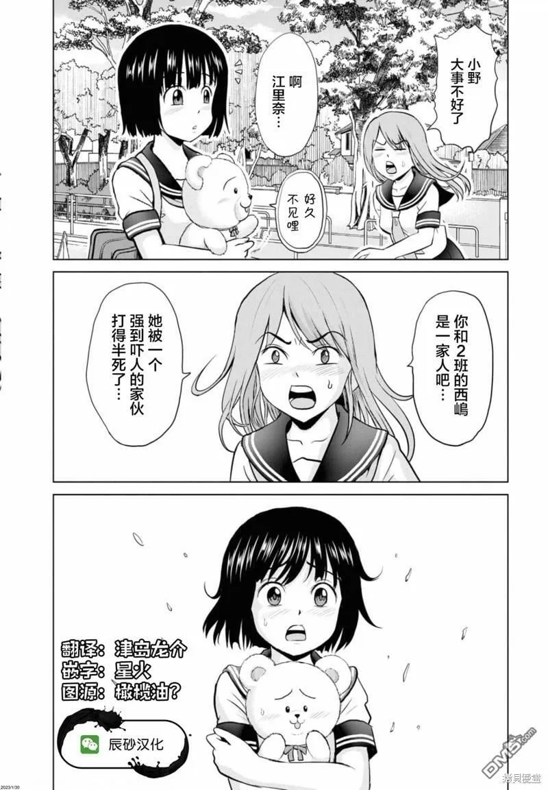 第13话  第17页
